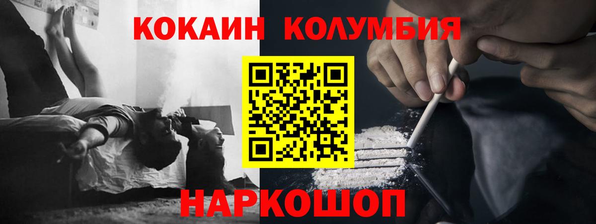 Cocaine  Вход с VPN  Назарово  Cocaine FishScale 