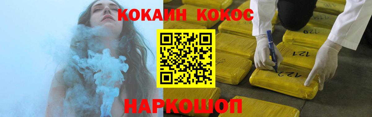 Cocaine VHQ Назарово