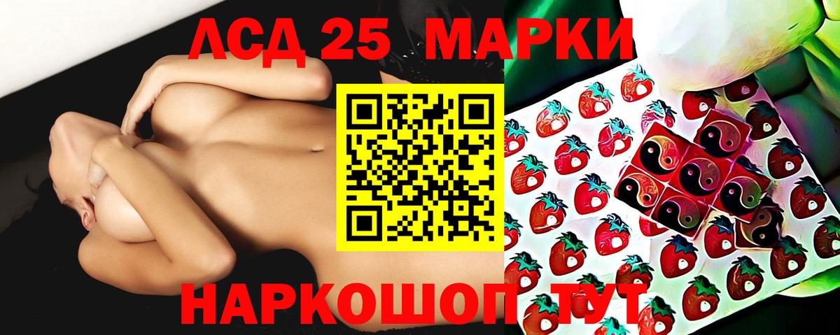 ЛСД экстази ecstasy Назарово