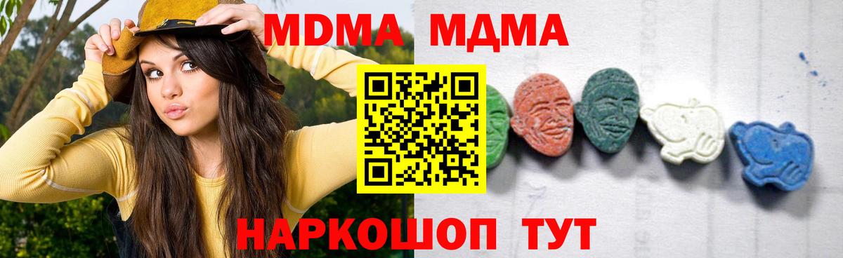 MDMA VHQ  МДМА crystal  Вход с VPN  Назарово 