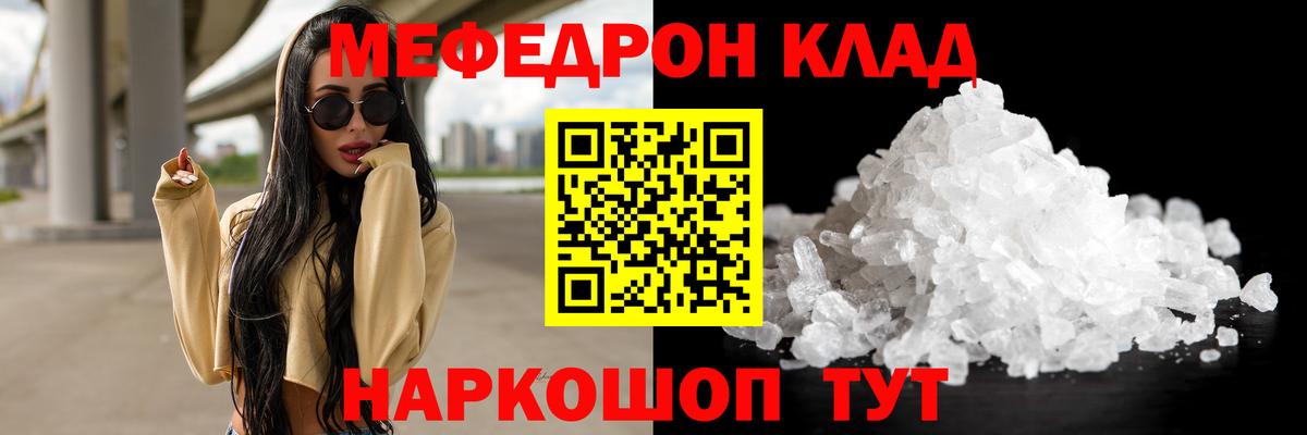 МЕФ мука  Вход с VPN  Мефедрон  Меф  Назарово 