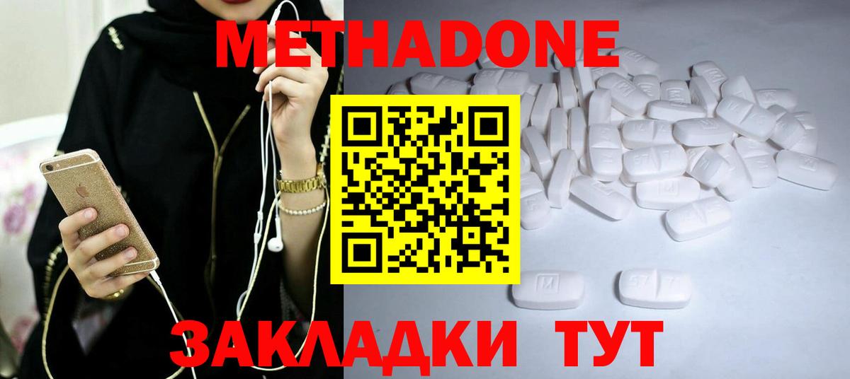МЕТАДОН мёд  Вход с VPN  МЕТАДОН VHQ  Назарово 